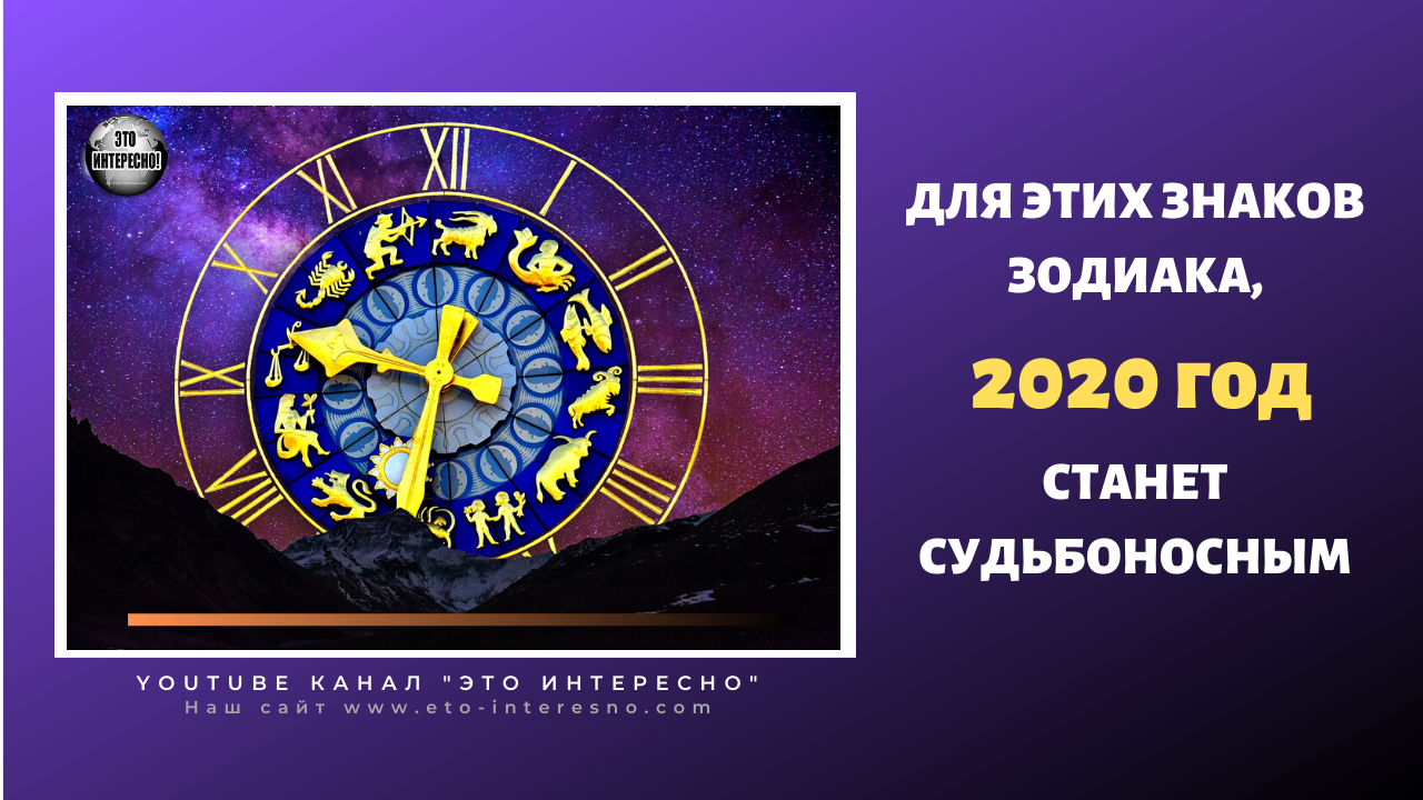 Знак зодиака 2020 года по гороскопу. 2020 Год знак зодиака. Кто по знаку зодиака 2020 года. 2020 Год какой знак зодиака. Знак зодиака 2020г какой.